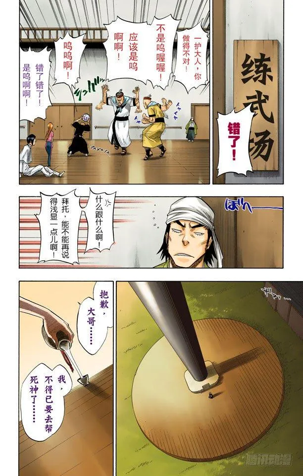 流星计划 第19页
