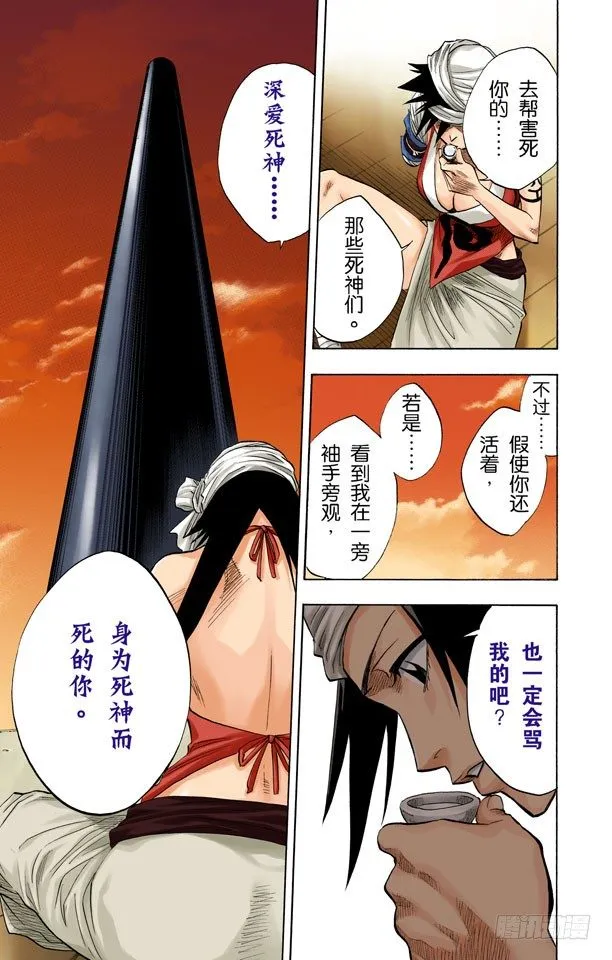 流星计划 第20页