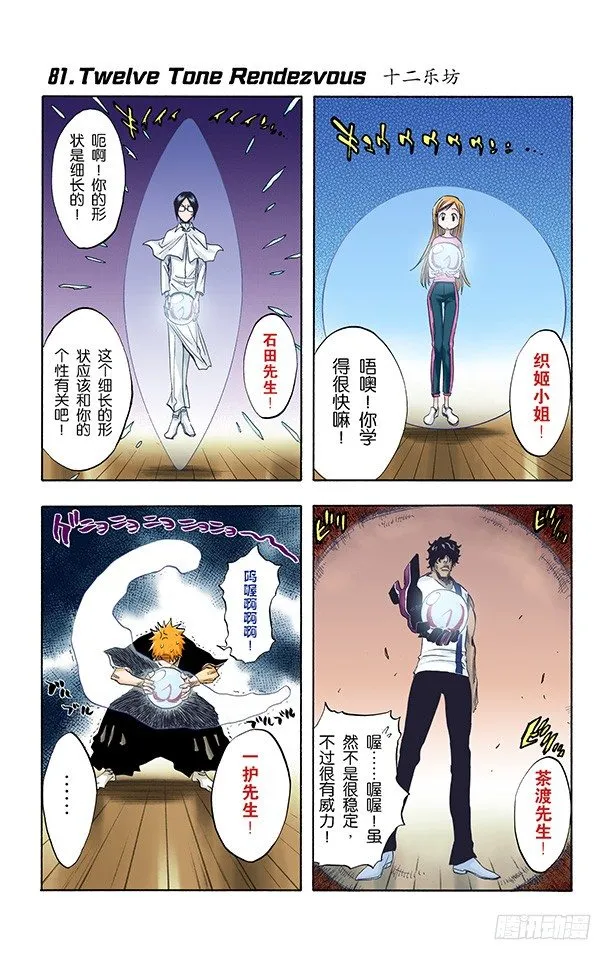 十二乐坊 第1页