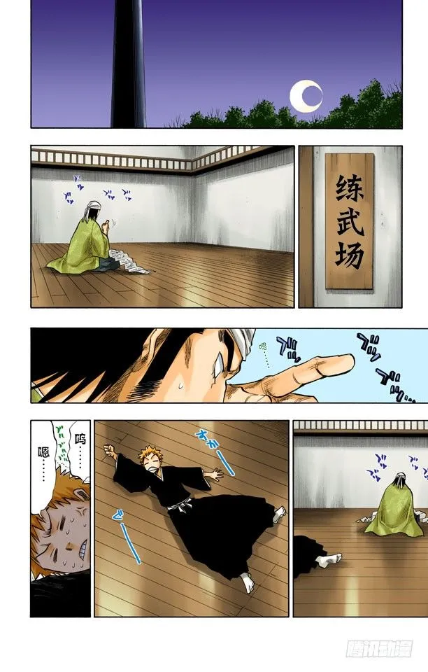 我们上 第8页