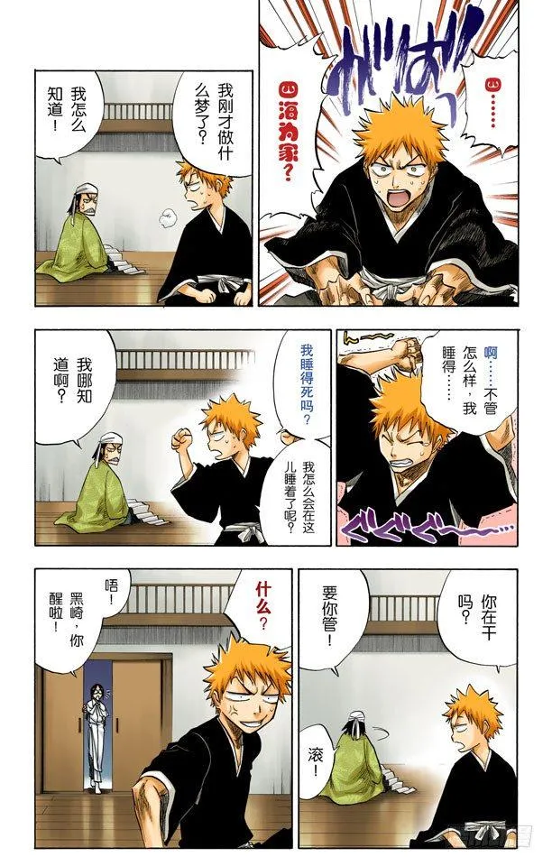 我们上 第9页