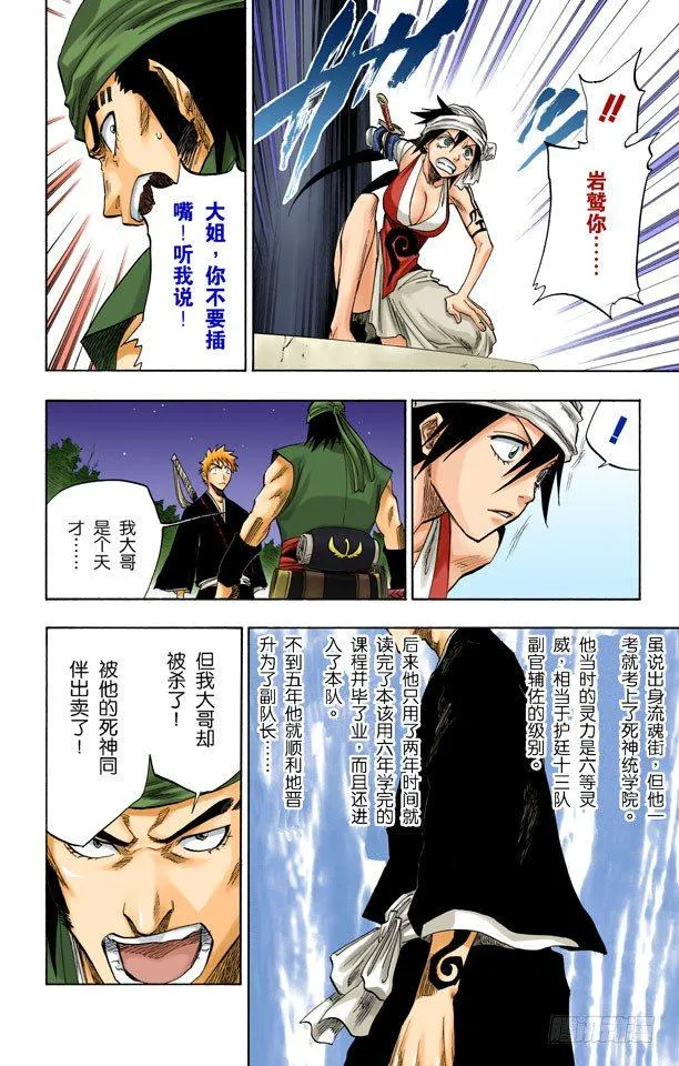 我们上 第14页