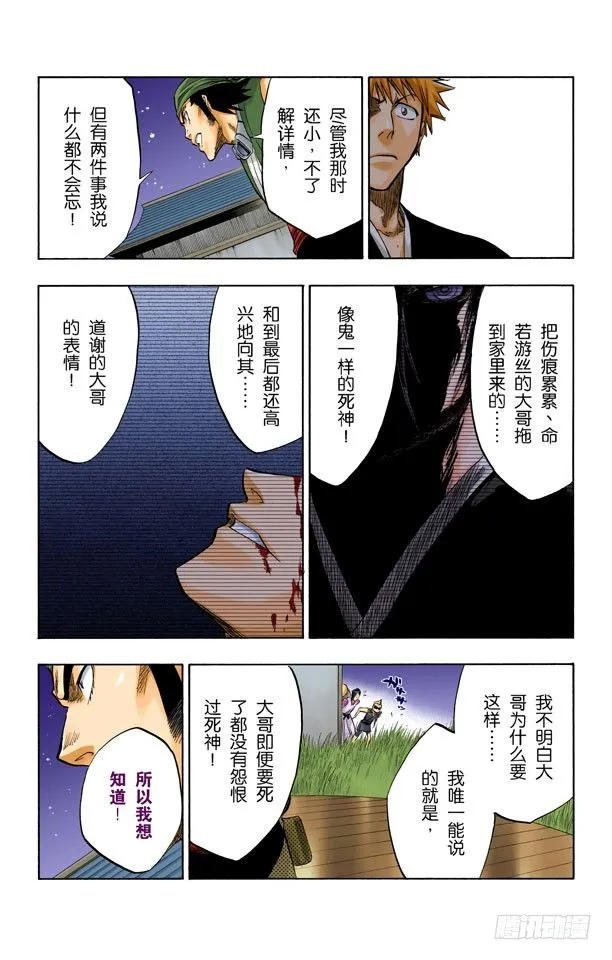 我们上 第15页