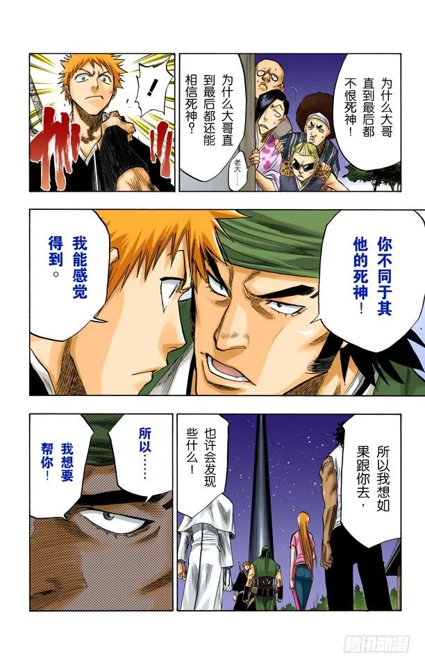 我们上 第16页