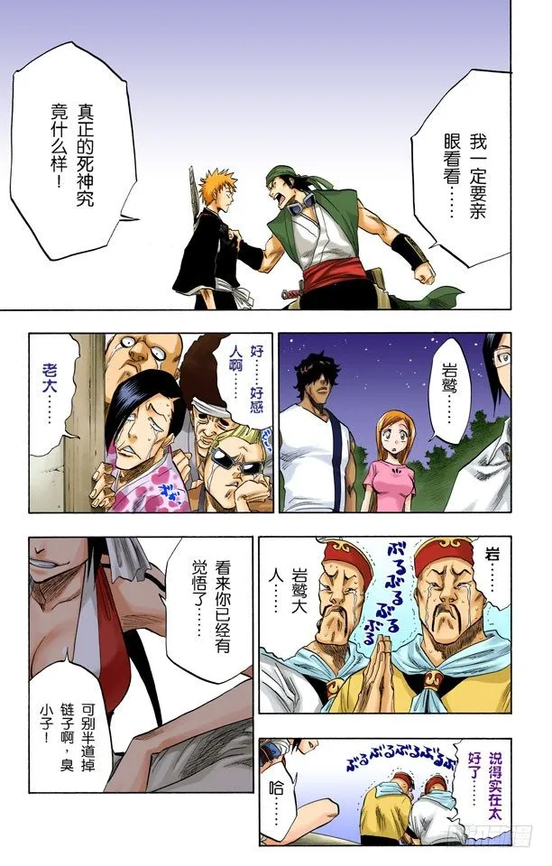 我们上 第17页