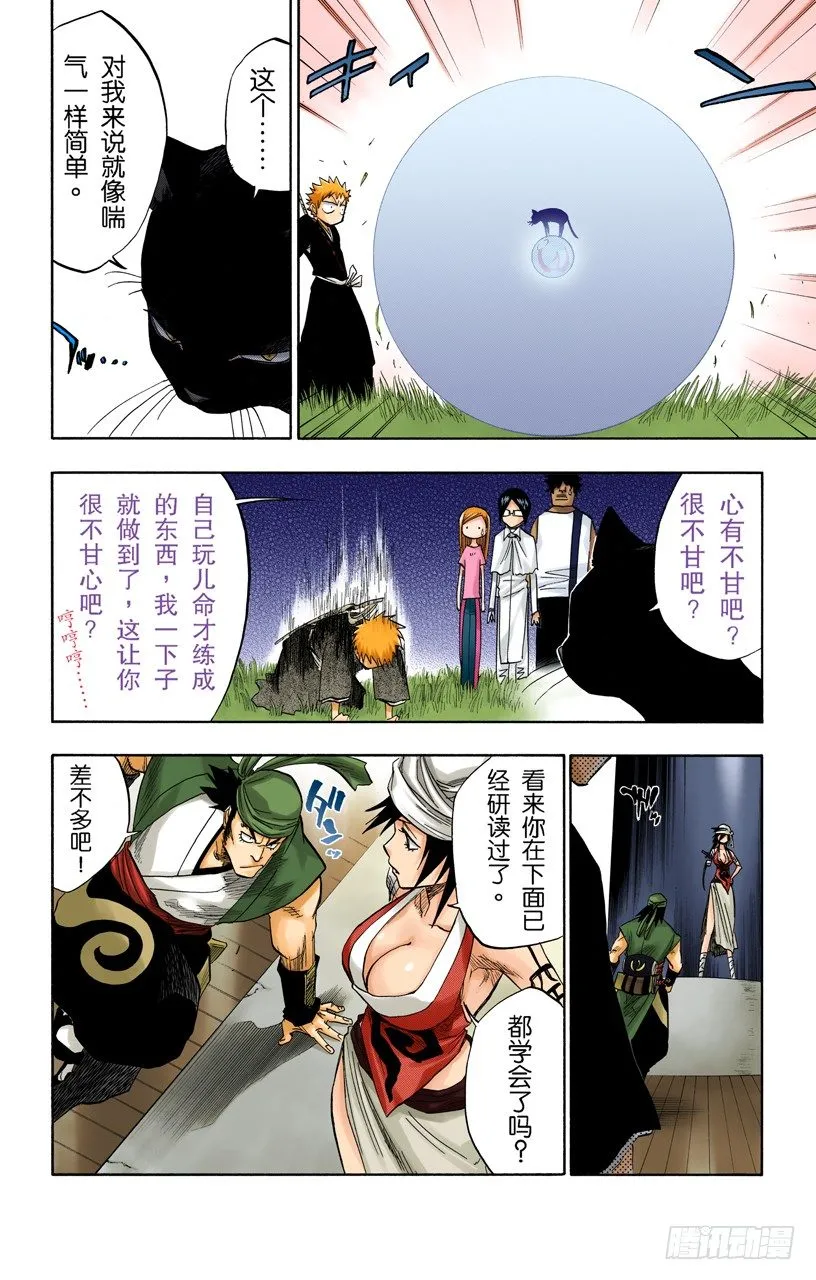 流星计划2[天空中的刺青] 第2页