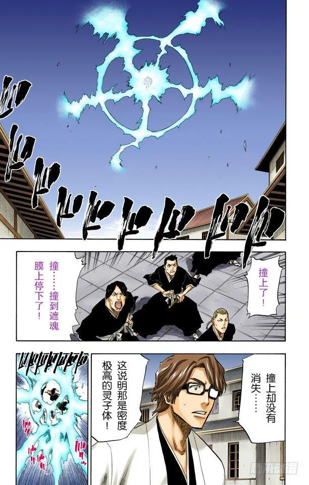 入侵者2[突入天顶] 第5页