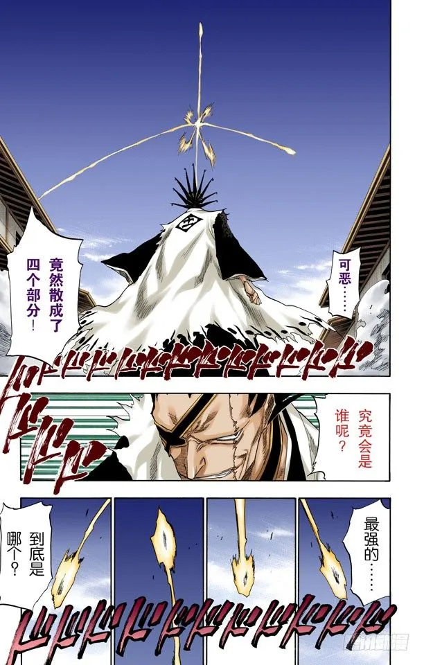 入侵者2[突入天顶] 第15页