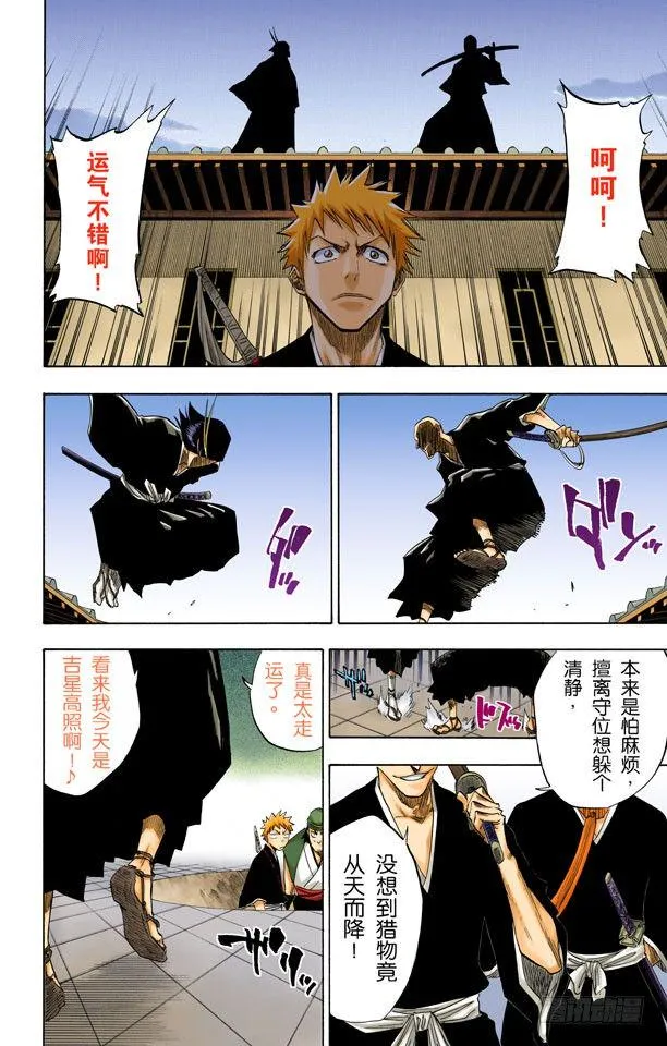 入侵者2[突入天顶] 第20页