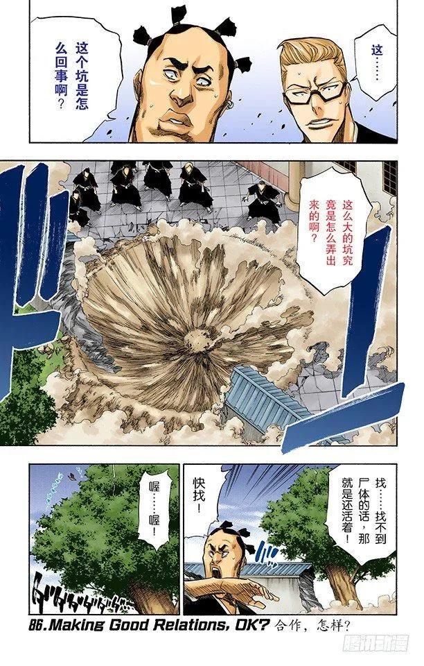 合作，怎样？ 第1页