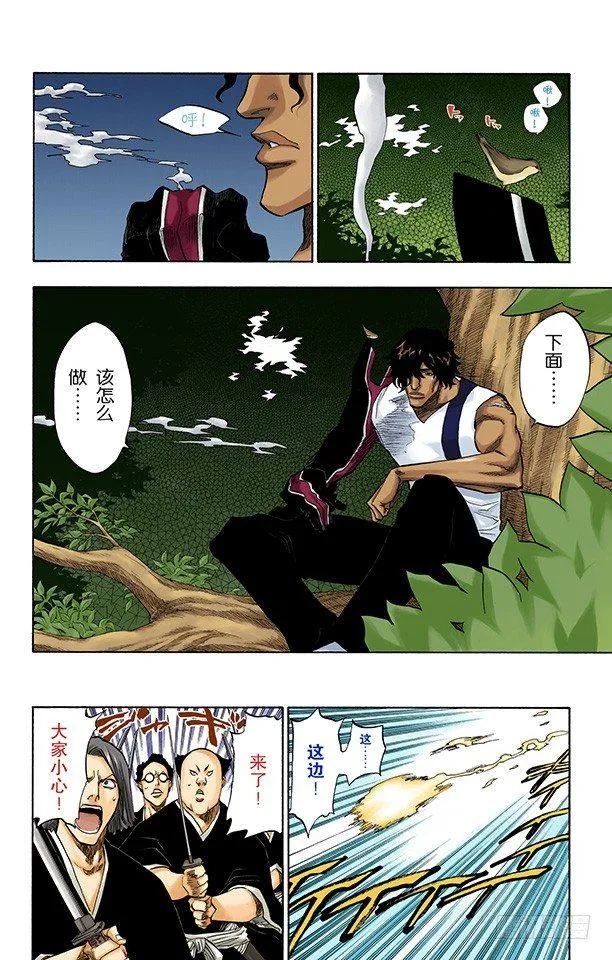 合作，怎样？ 第2页