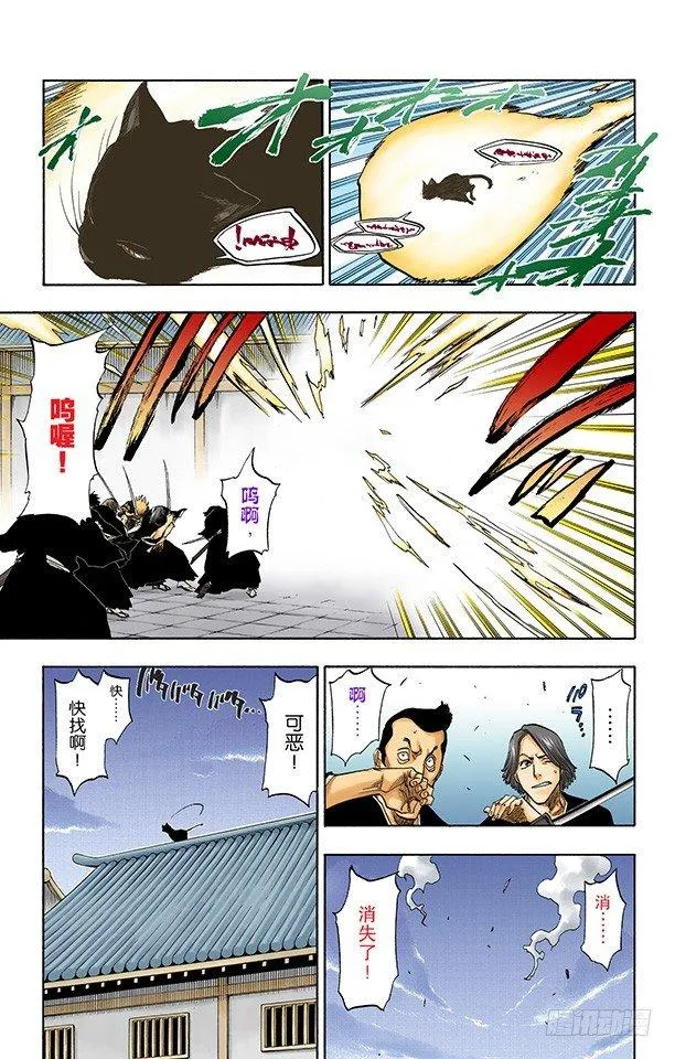 合作，怎样？ 第3页