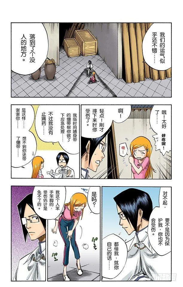 合作，怎样？ 第5页