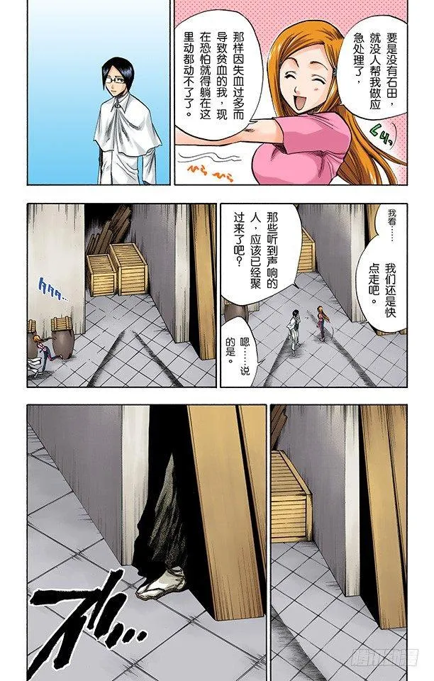合作，怎样？ 第6页