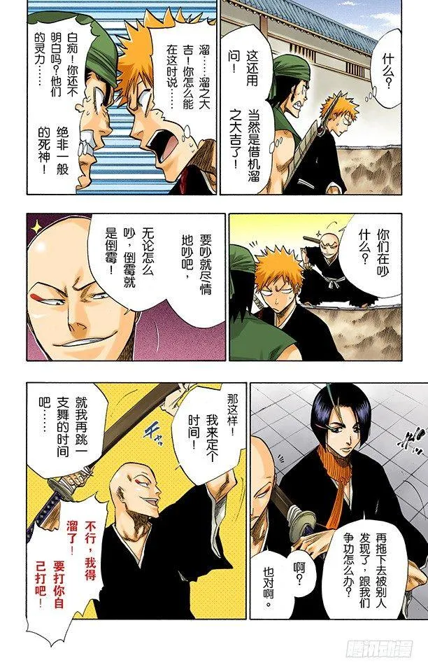 合作，怎样？ 第10页