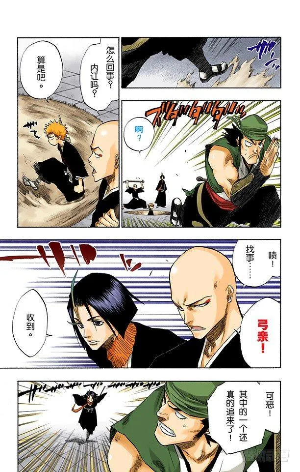 合作，怎样？ 第11页