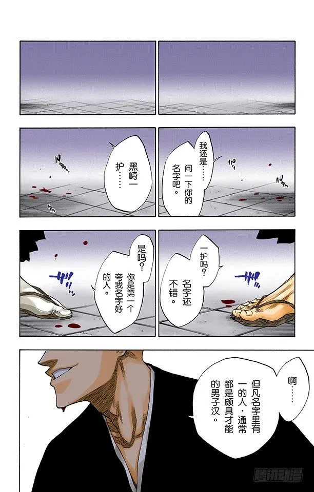 合作，怎样？ 第18页