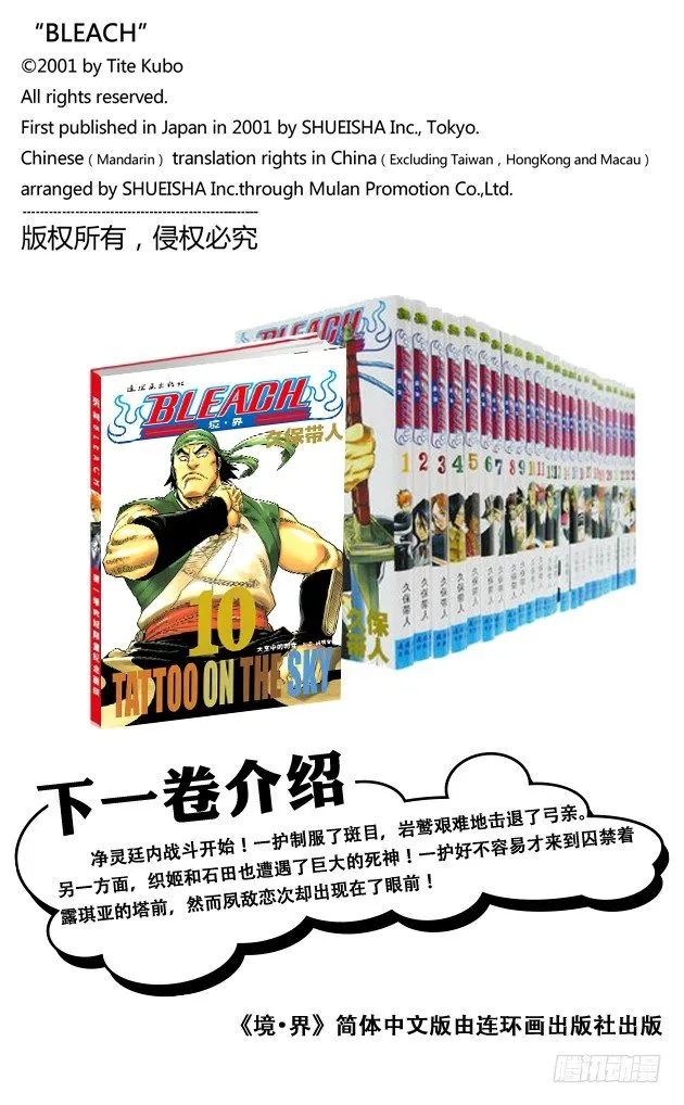 我们是如此的倒霉 第20页