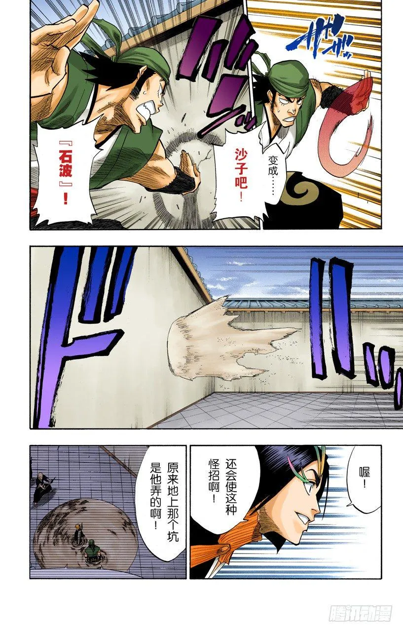 与矛共舞 第2页