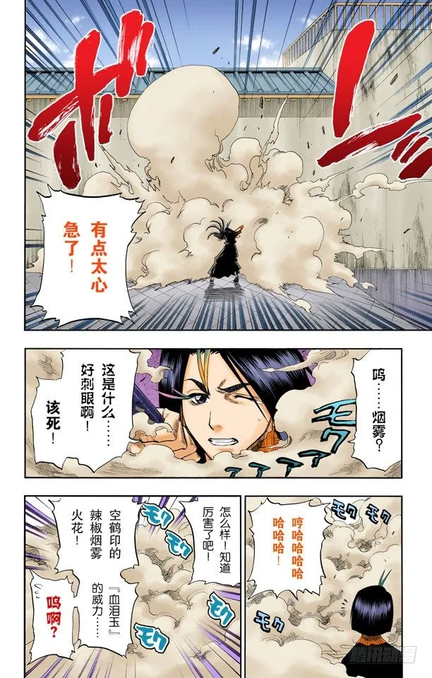 很精彩！但要永别了！ 第5页