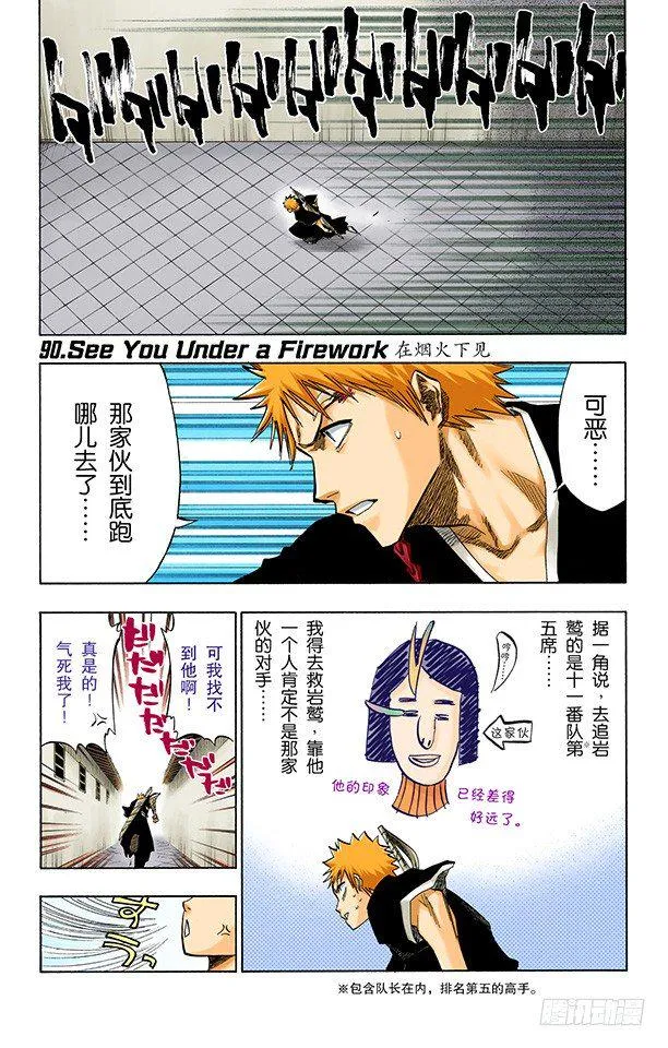 在烟火下见 第1页