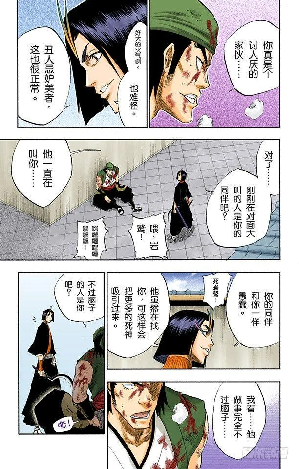在烟火下见 第5页