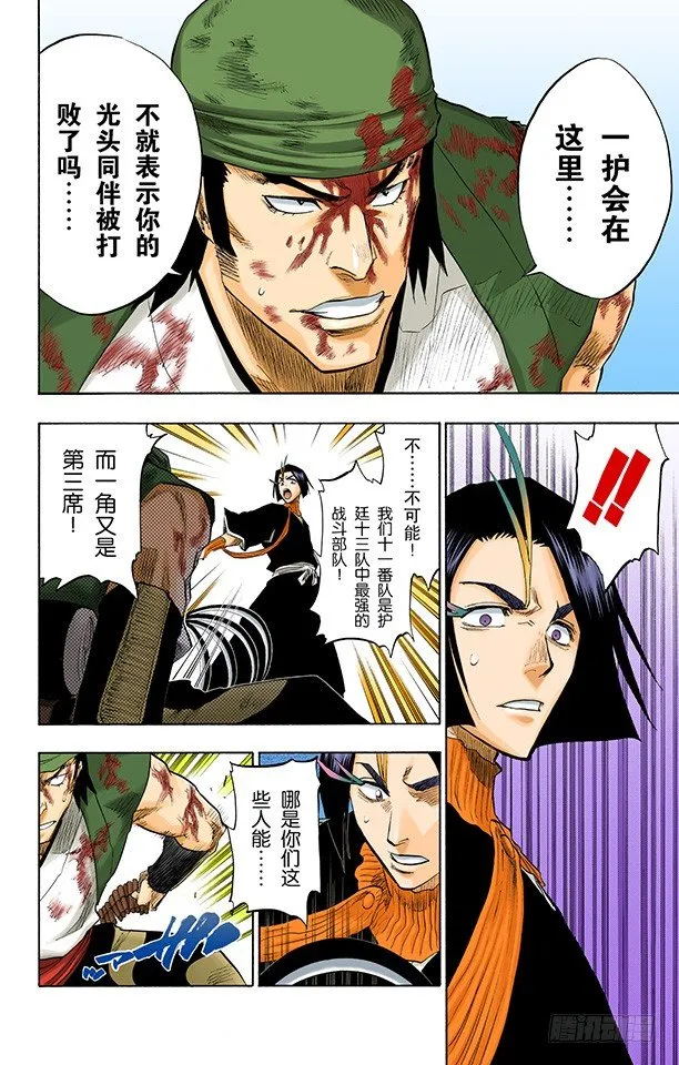 在烟火下见 第6页