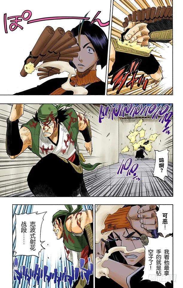 在烟火下见 第7页