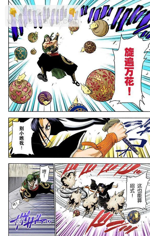 在烟火下见 第8页