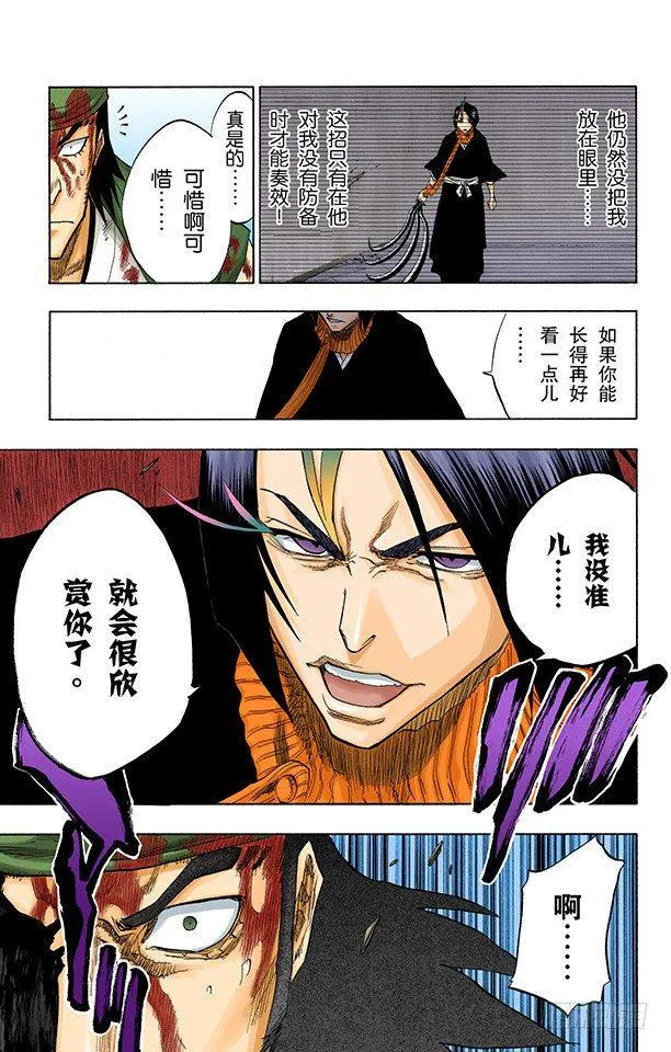 在烟火下见 第11页