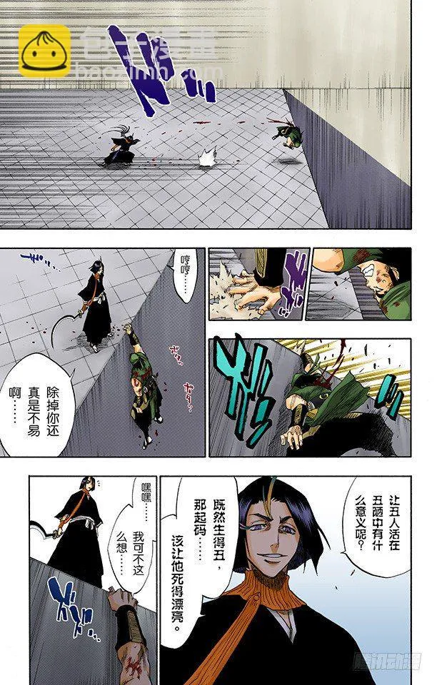 在烟火下见 第13页