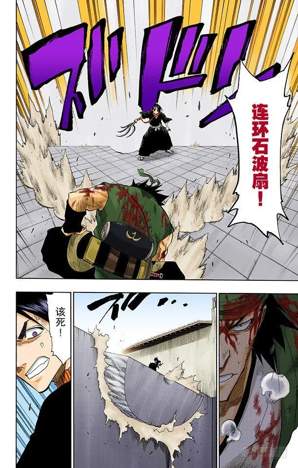 在烟火下见 第16页