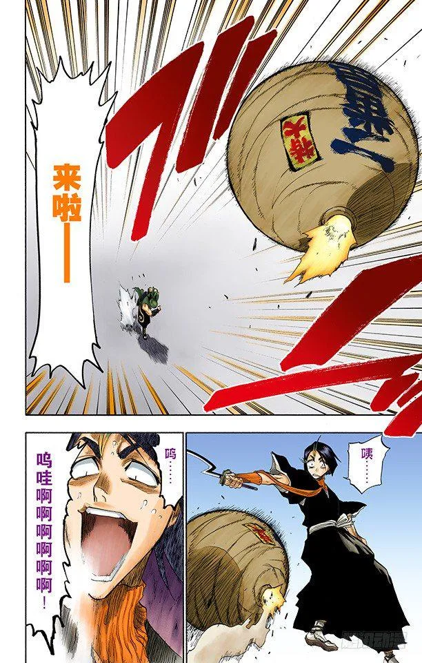 在烟火下见 第18页