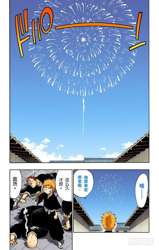 在烟火下见 第19页