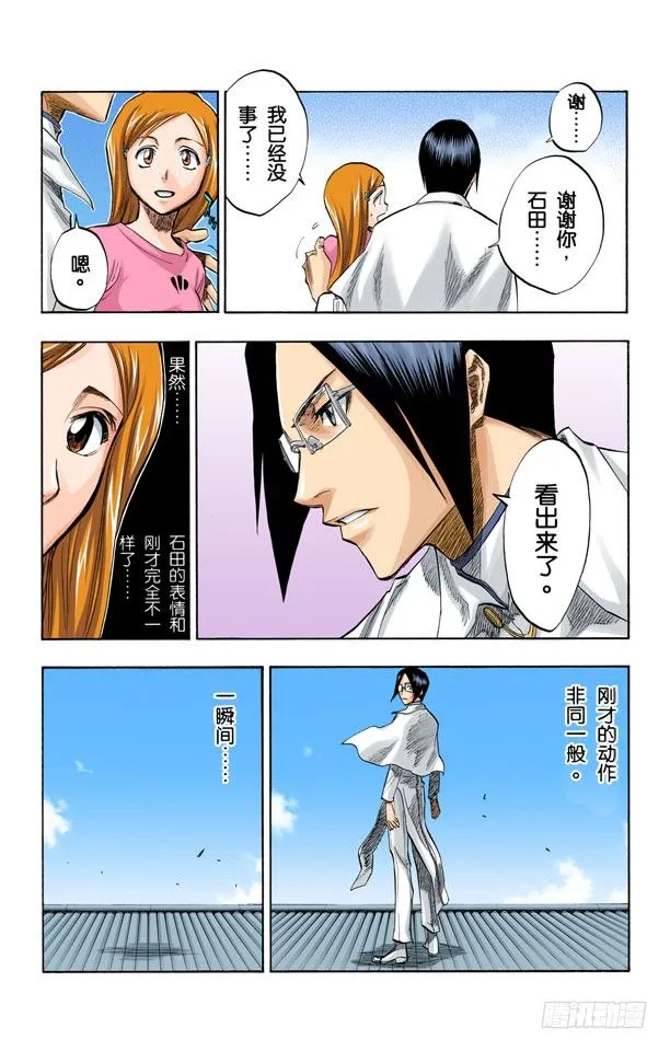 空中武器之王 第3页
