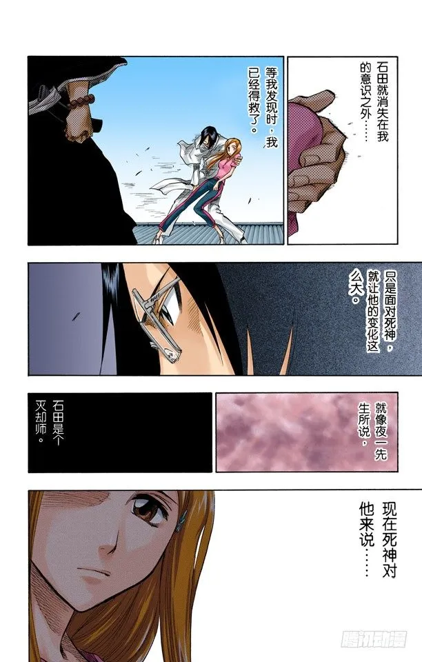 空中武器之王 第4页