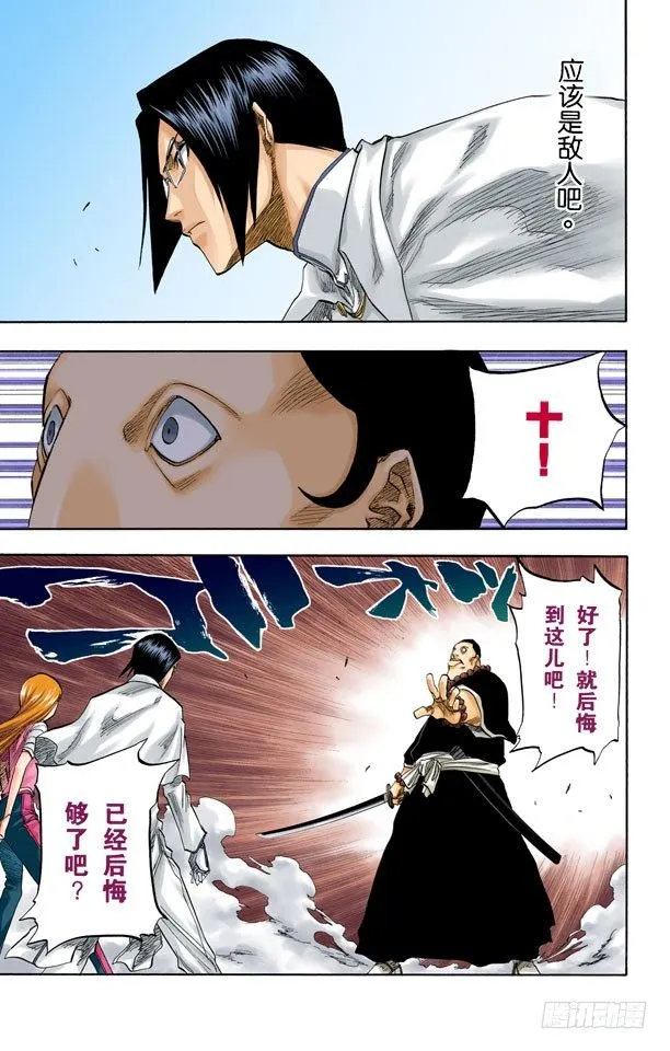 空中武器之王 第5页