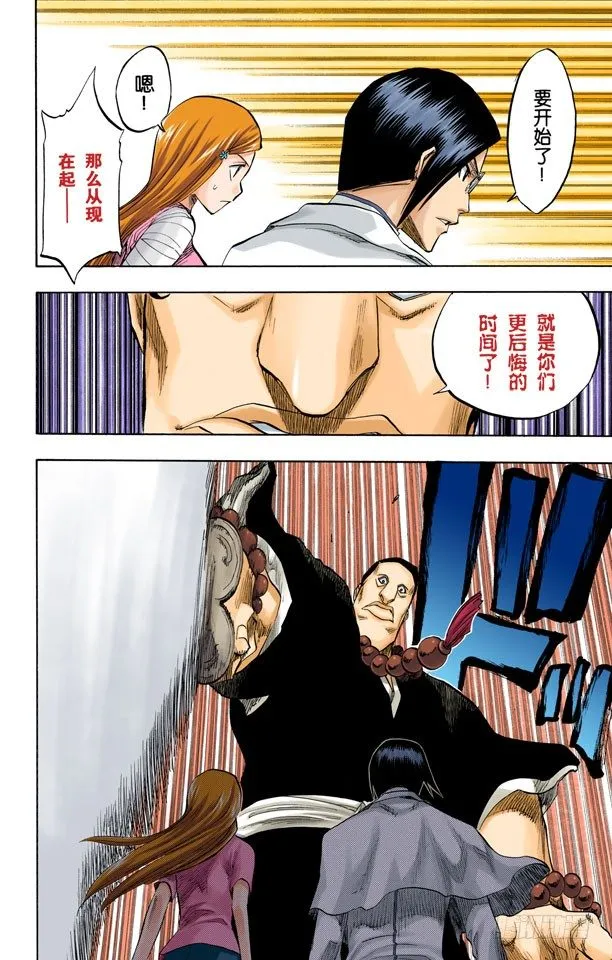 空中武器之王 第6页