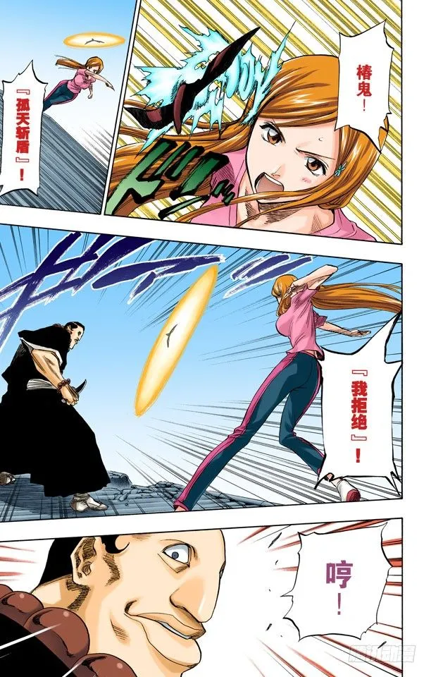 空中武器之王 第9页