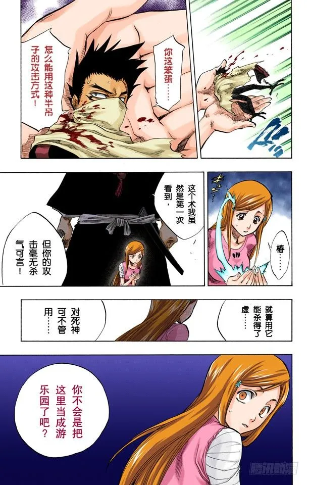 空中武器之王 第11页