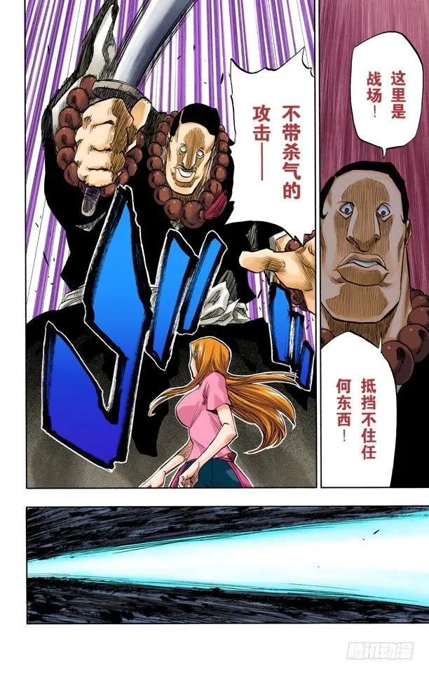 空中武器之王 第12页