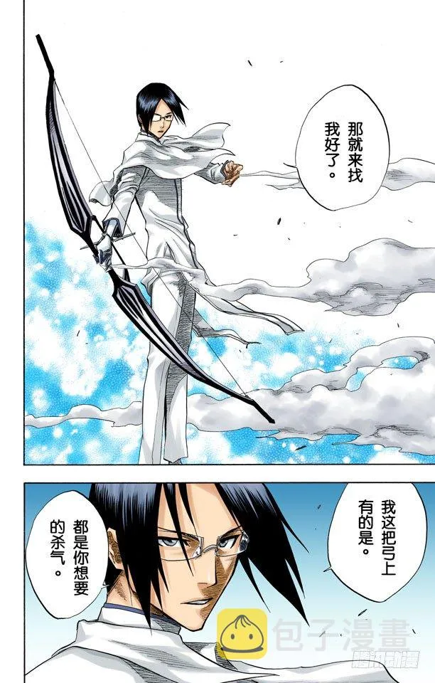 空中武器之王 第14页