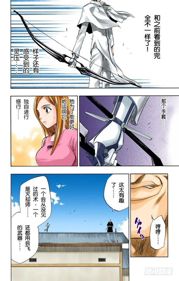 空中武器之王 第16页