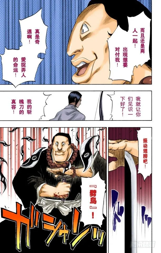 空中武器之王 第17页