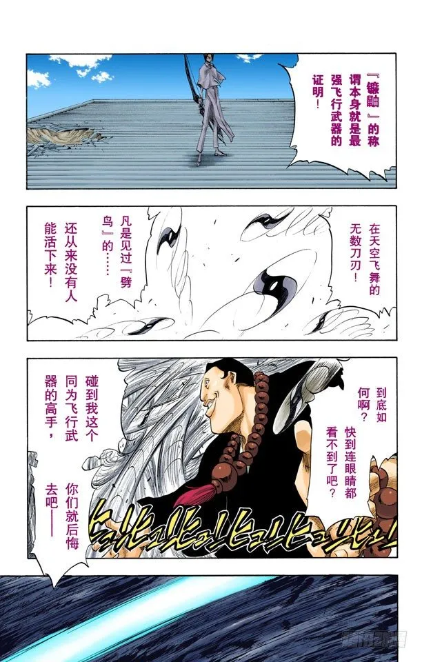 空中武器之王 第19页