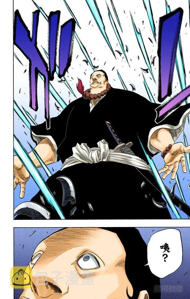 空中武器之王 第20页