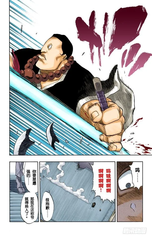 空中武器之王 第22页