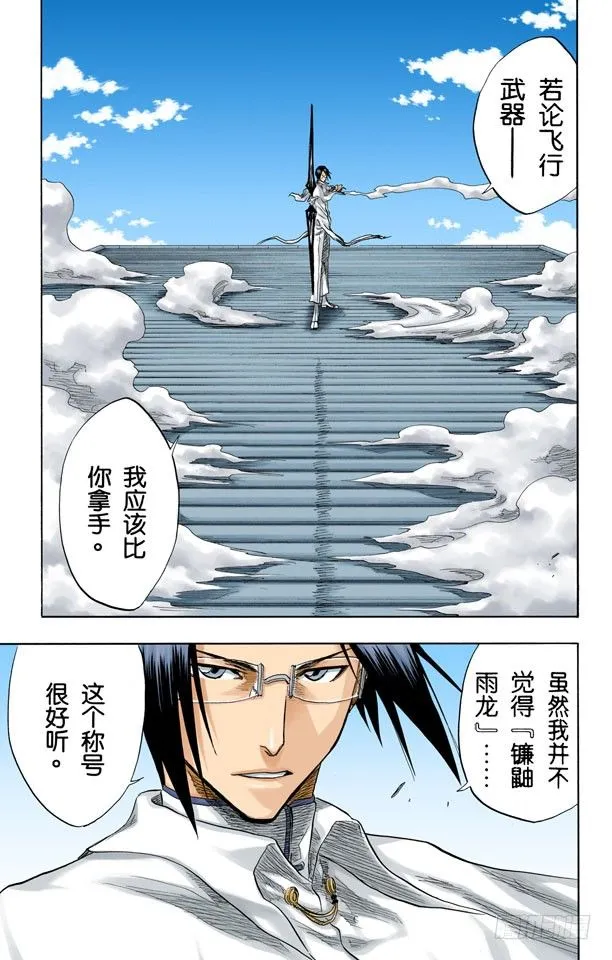 空中武器之王 第23页