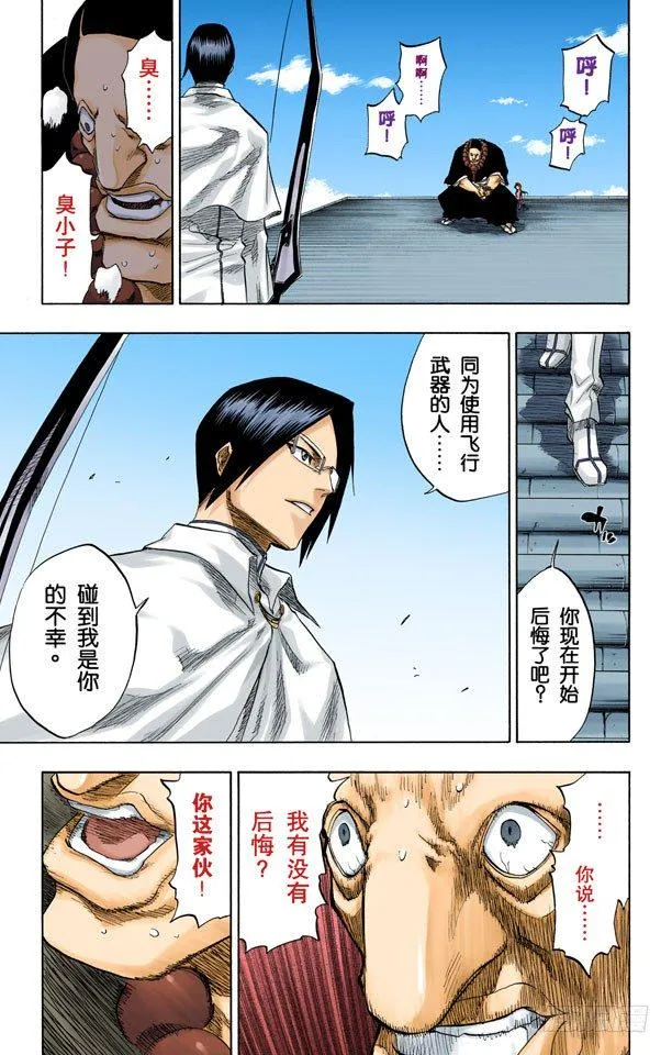 很精彩！但要永别了！[重奏] 第3页