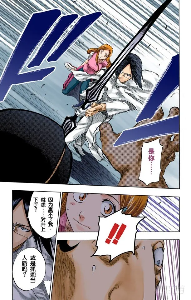 很精彩！但要永别了！[重奏] 第5页